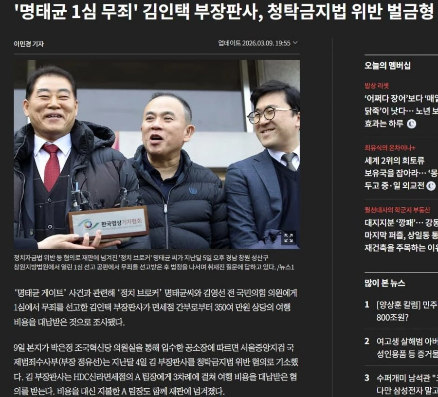 명태균 김영선 1심 무죄준 판사 근황