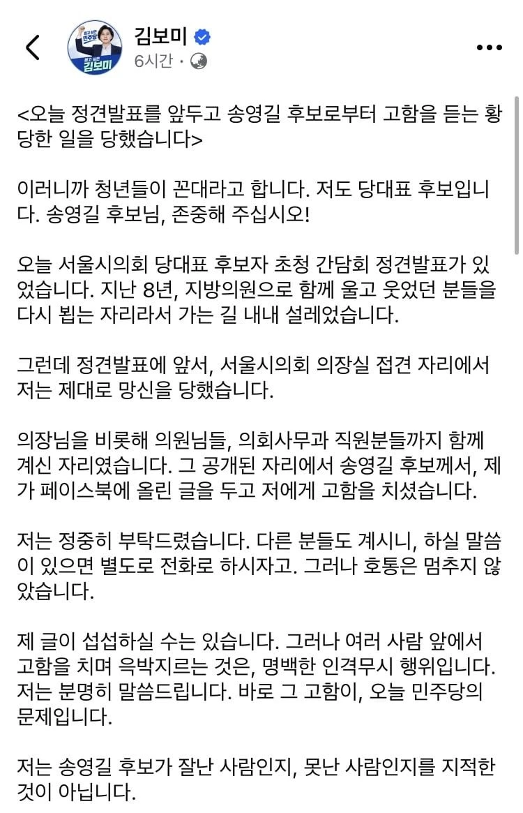 송영길 추가 근황 ㅋ