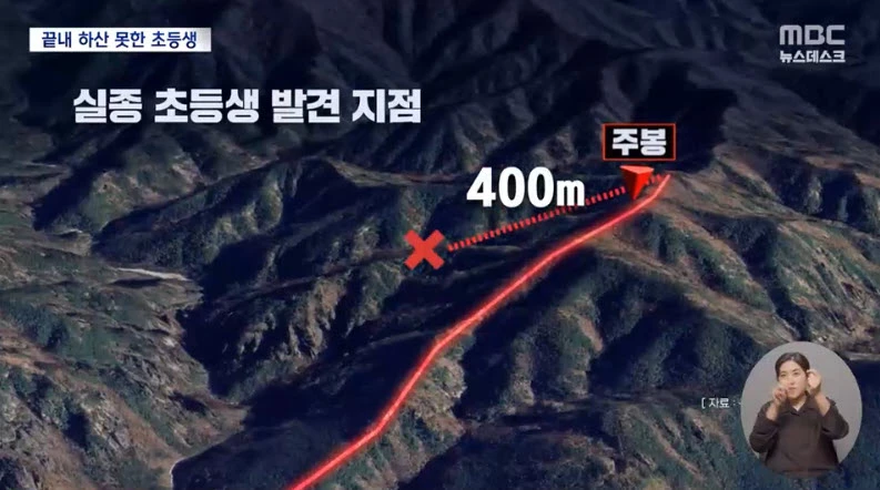 주왕산 초등생 발견지점이 의문인게