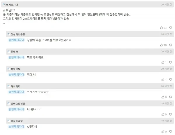 화제의 최강두산 관중녀