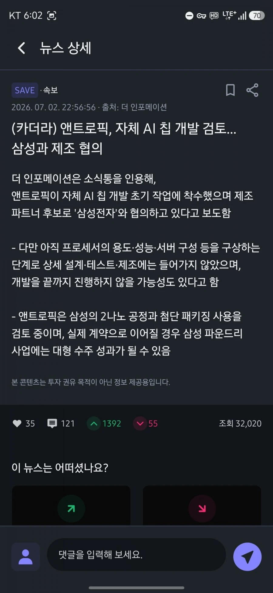 오늘 오르는 이유 카더라