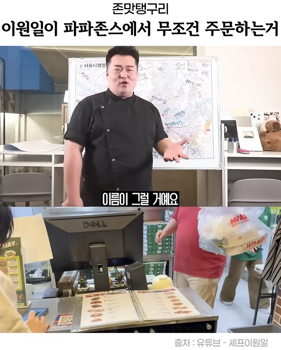 피잣집 점장 배만 보고 어딘지 알아챈 단골 손님.jpg