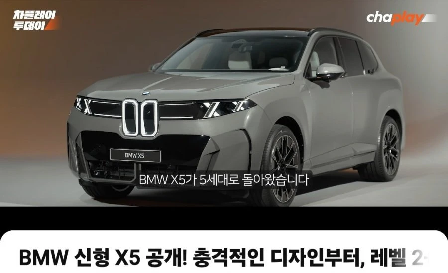 BMW X5 5세대 동안 진화과정