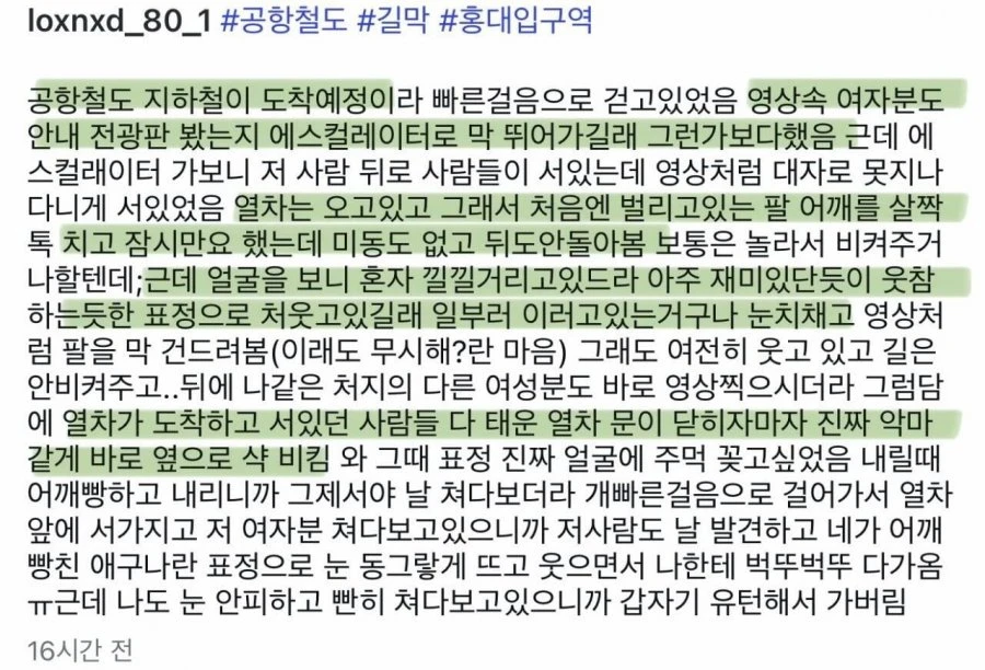 현재) 난리난 홍대입구역 길막녀 조심 ㄷㄷ.gif