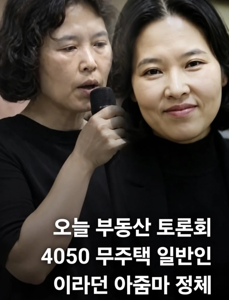 부동산 토론회 일반인은 못가는듯 ㅎ