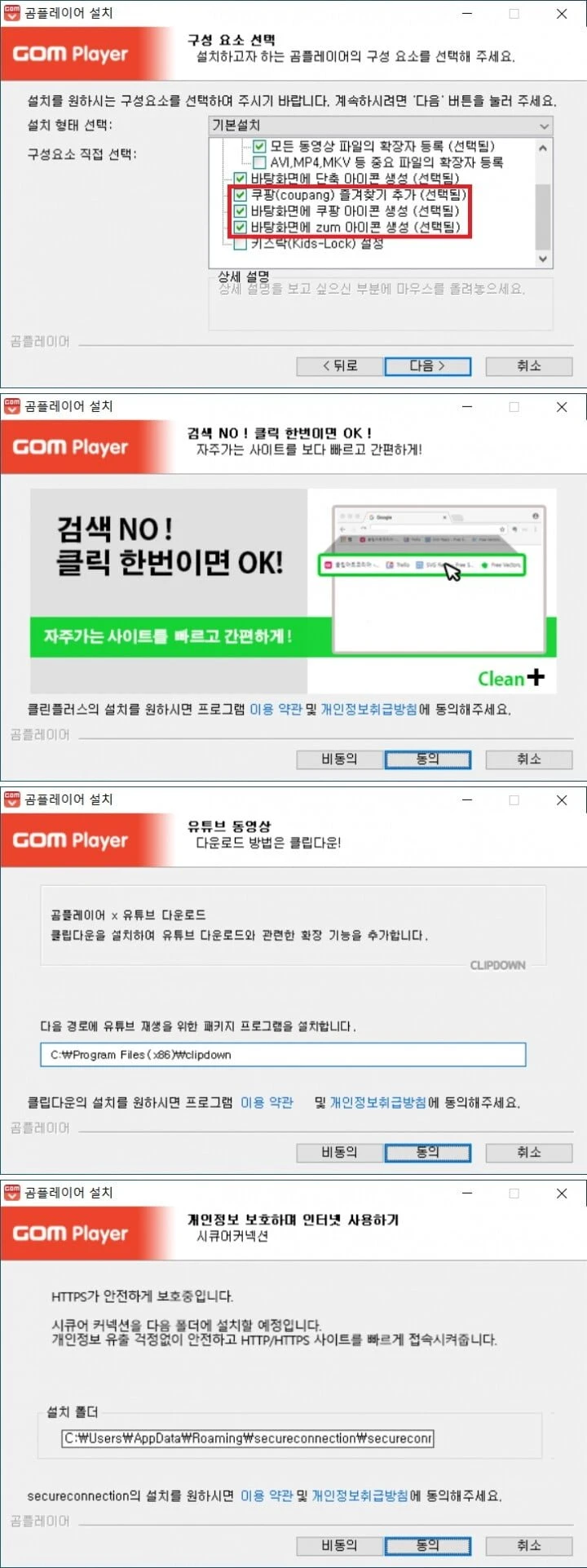 한때 잘나갔던 동영상 플레이어인 곰 플레이어가 망한 이유..jpg