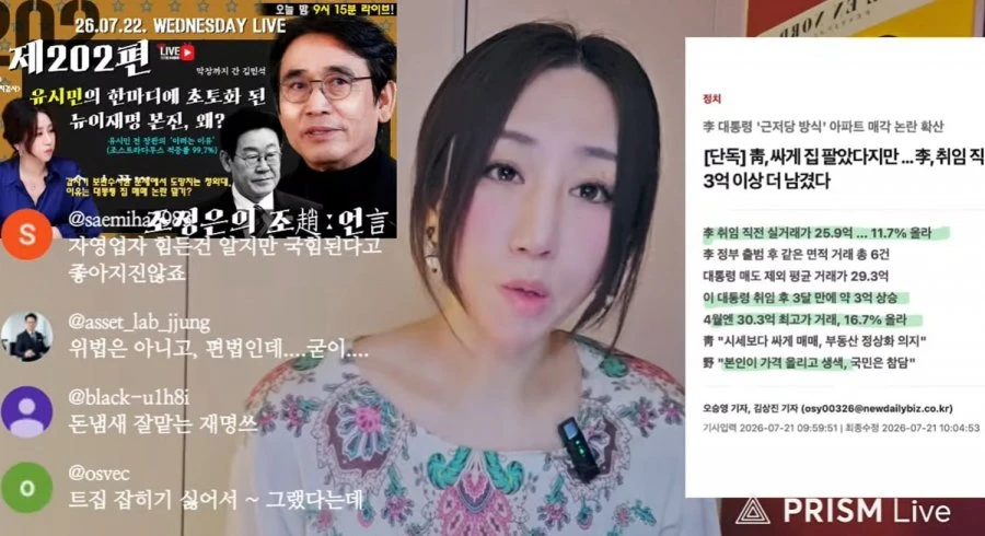 뭐야 이재명 29억 아파트 반전 뼈댓글ㄷㄷ