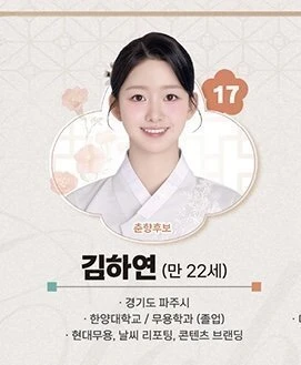 올해 미스춘향 처자