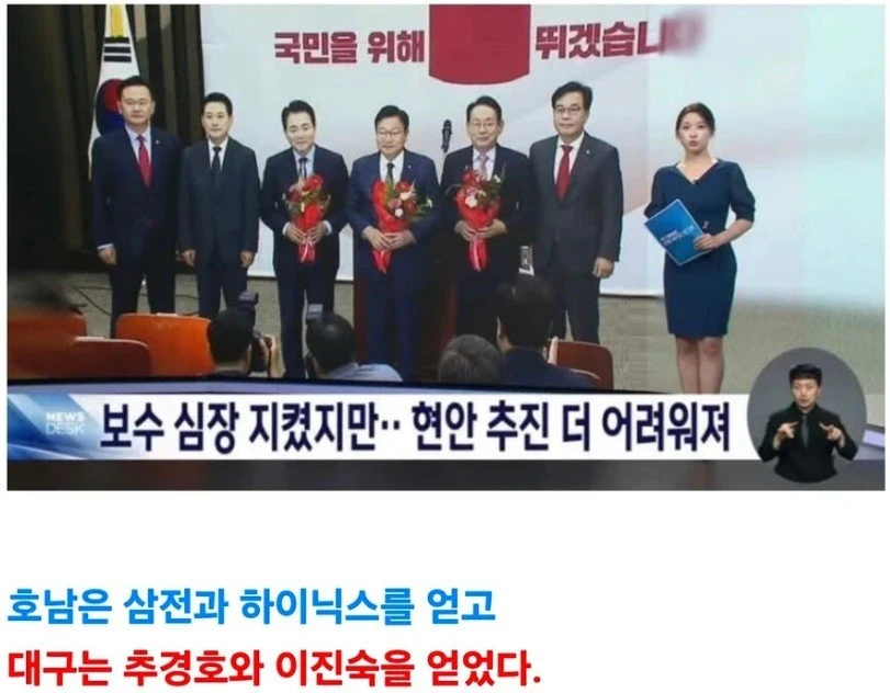 보수의 심장을 지킨 대구 근황