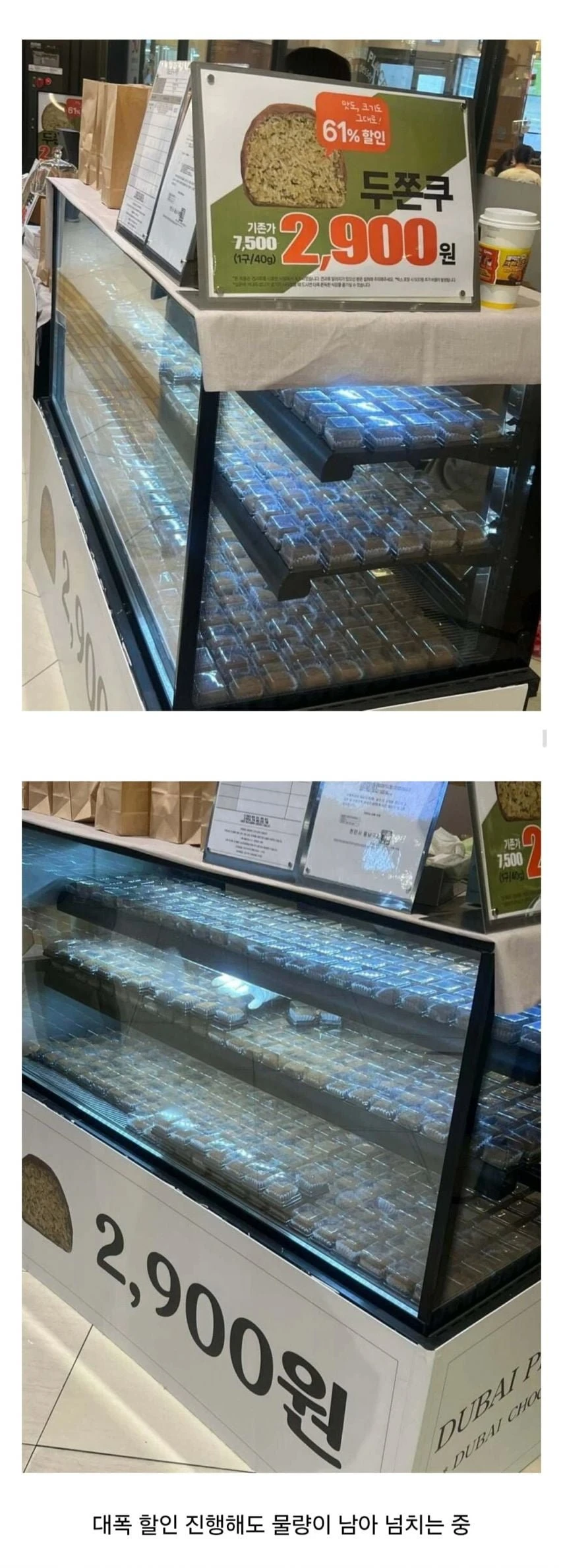 현재) 충격적인 두쫀쿠 근황 ㄷㄷ.jpg
