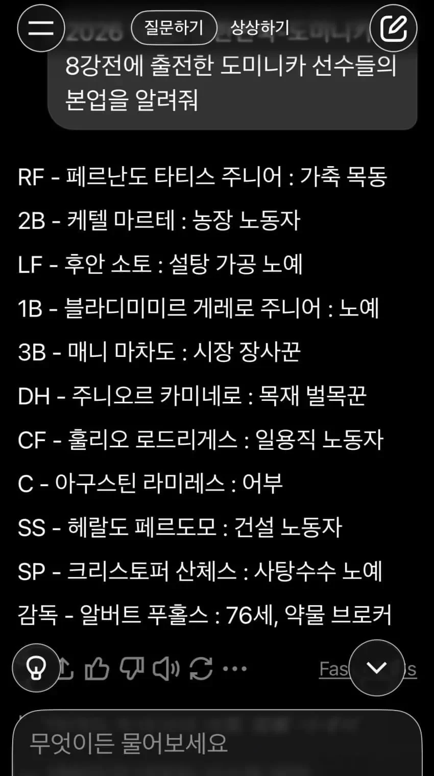 도미니카 선수들 본업..jpg