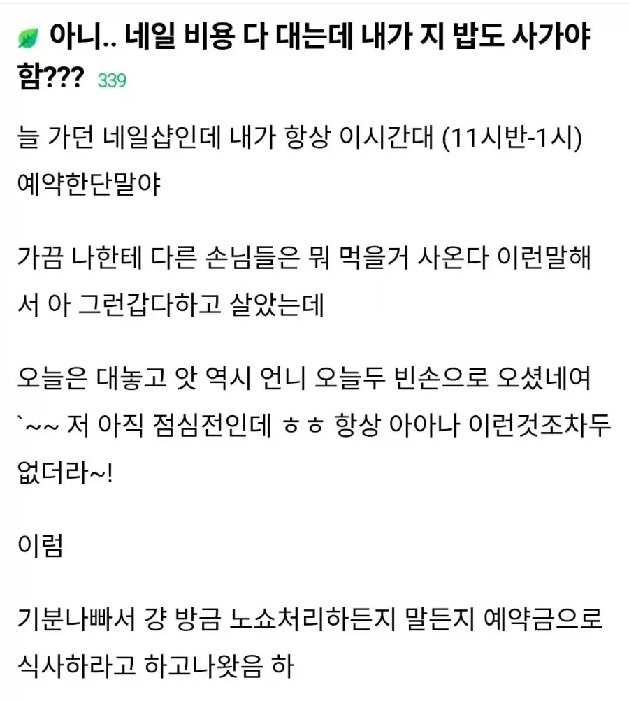 여성 대상 가게들의 이상한 문화 ㄷㄷ ㄷㄷ ㄷㄷ ㄷㄷ.jpg