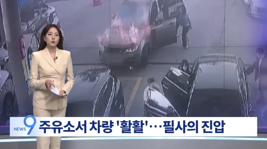 횡성휴게소 주유소 차량 화재 사고.gif