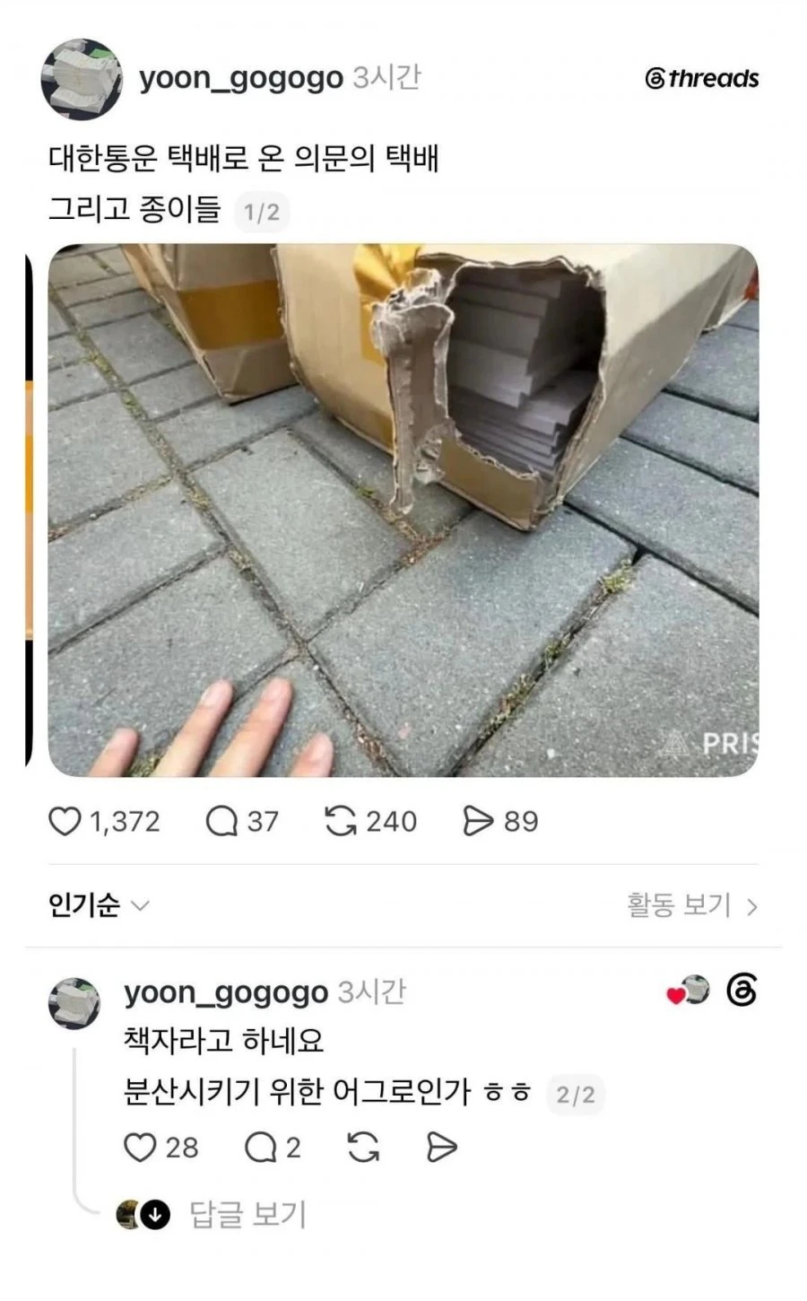 현재 송파 투표소 주변 상황
