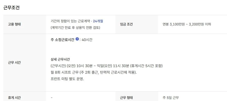호텔 프론트 직원 연봉 수준 jpg