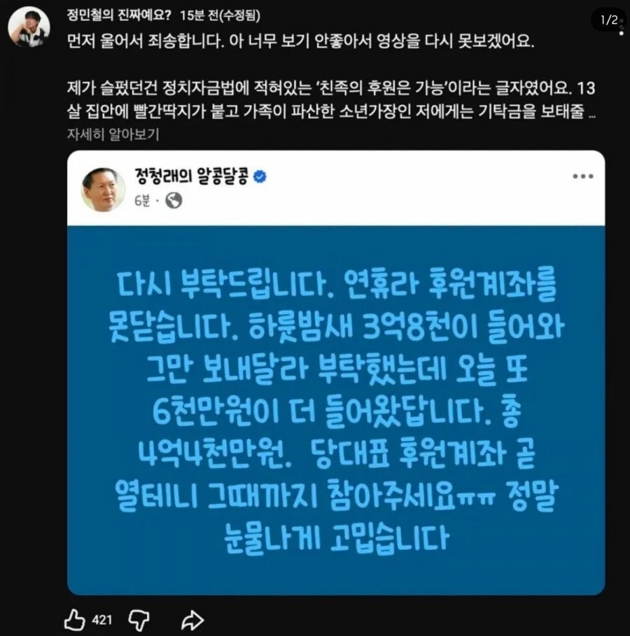 아직 정신 못 차린 정민철 jpg