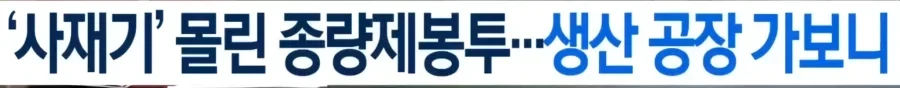 현재) 난리난 종량제 봉투 근황 ㄷㄷ.jpg