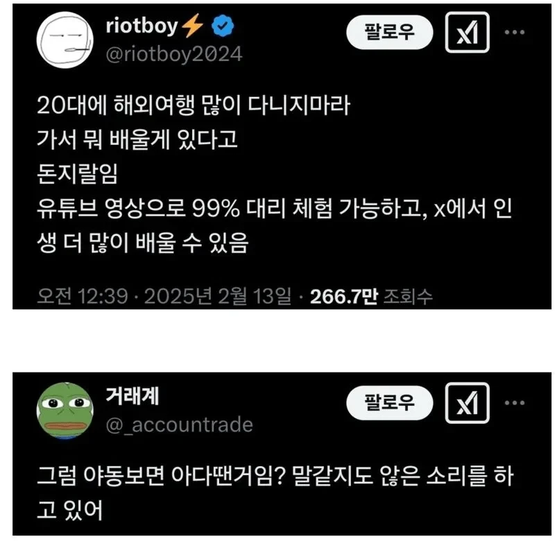 20대에 해외여행 많이 다니지 마라. jpg