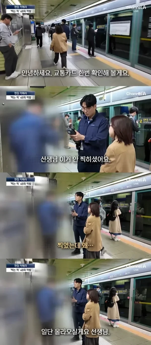 현재) 난리난 지하철 무임승차 ㄷㄷ