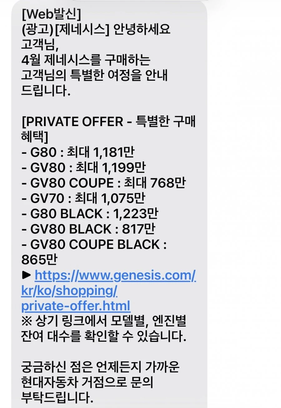 제네시스 이거 기회인가요?