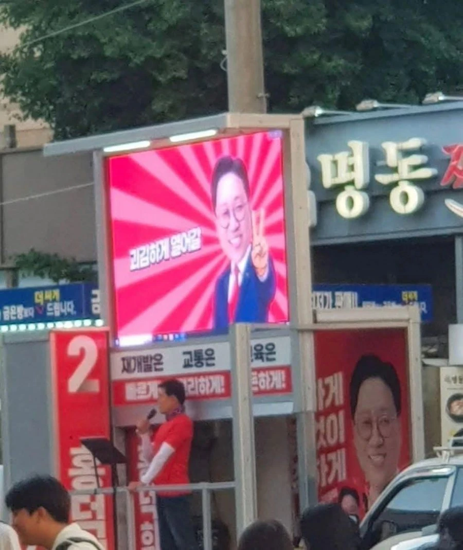 욱일기 닮은 구로구청장  유세차량 .jpg