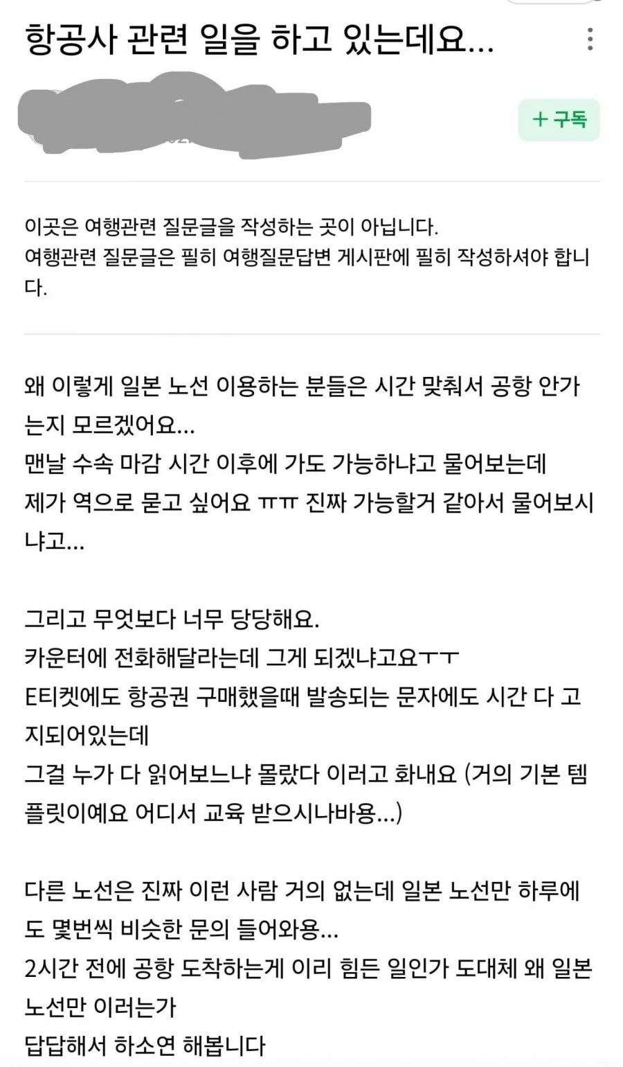 은근히 많다는 공항에 늦게 가는 사람들. jpg