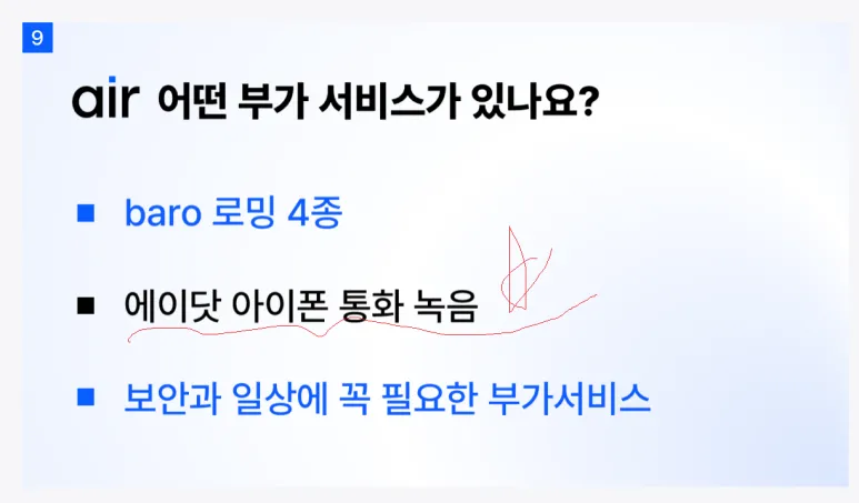 아이폰 통화녹음 가능한 SKT 알뜰폰 요금제 소개 (출발지: SKT, 도착지: 아이폰, 비용: 약 5,000원 프로모션 제공)