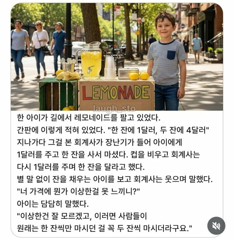 1잔에 1달러 두잔에 4달러