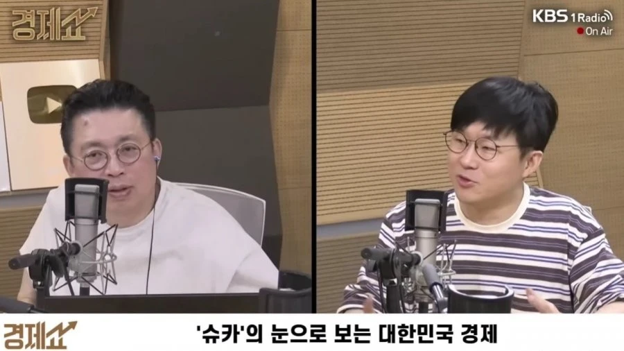 코스피 5천 비웃던 슈카 근황 JPG