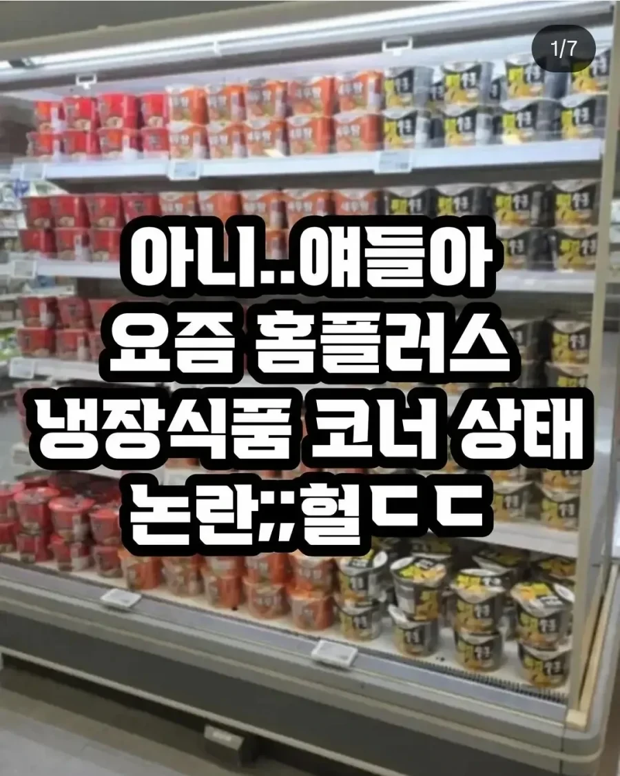 홈플러스 매장근황