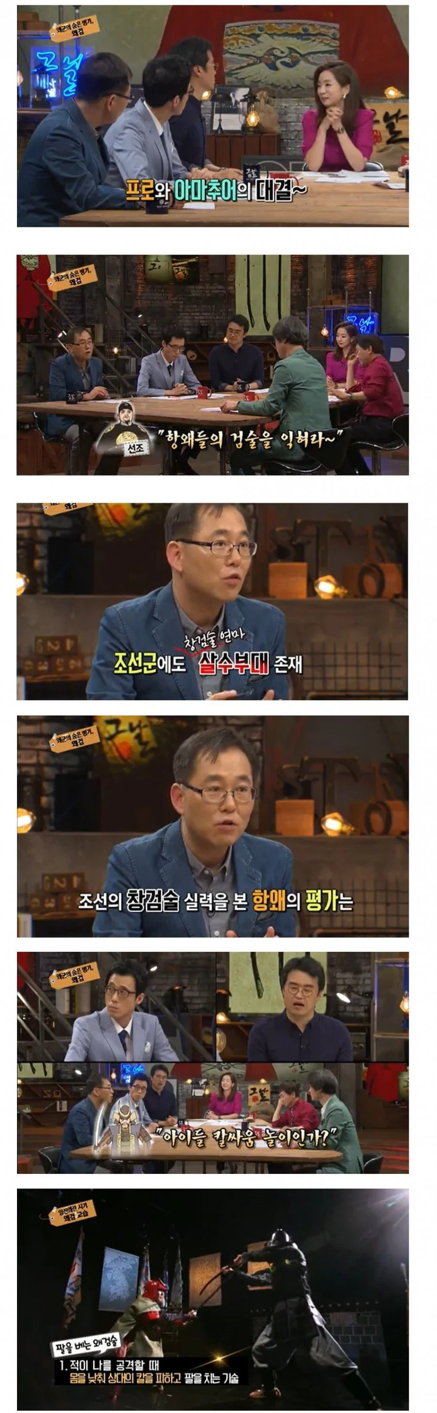 임진왜란 당시 왜군들이 얼마나 강했냐면.. ㄷㄷ