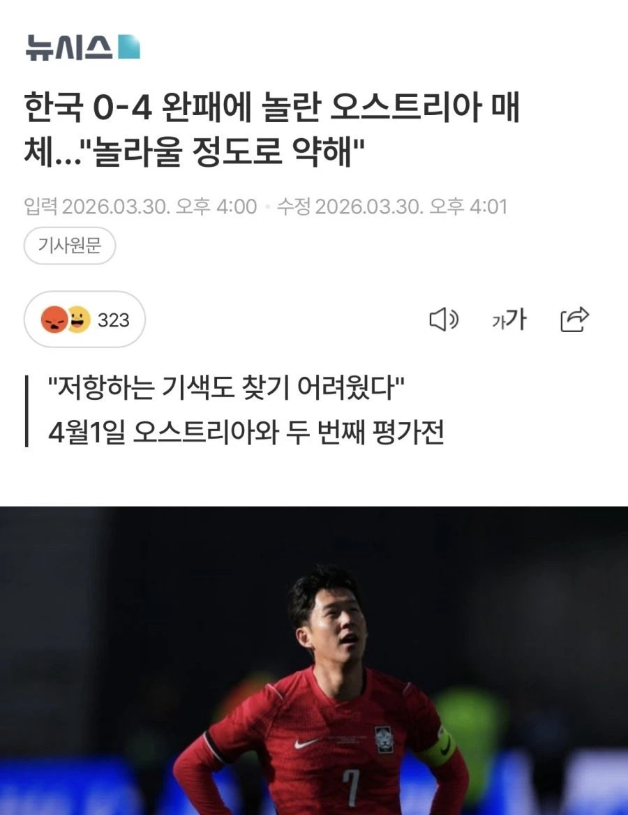 오스트리아 한국 놀랄 정도로 약해.jpg