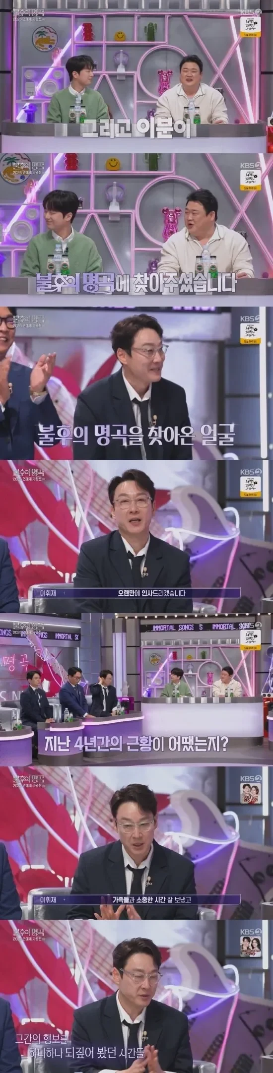 연예인 이휘재 복귀 방송 요약.jpg