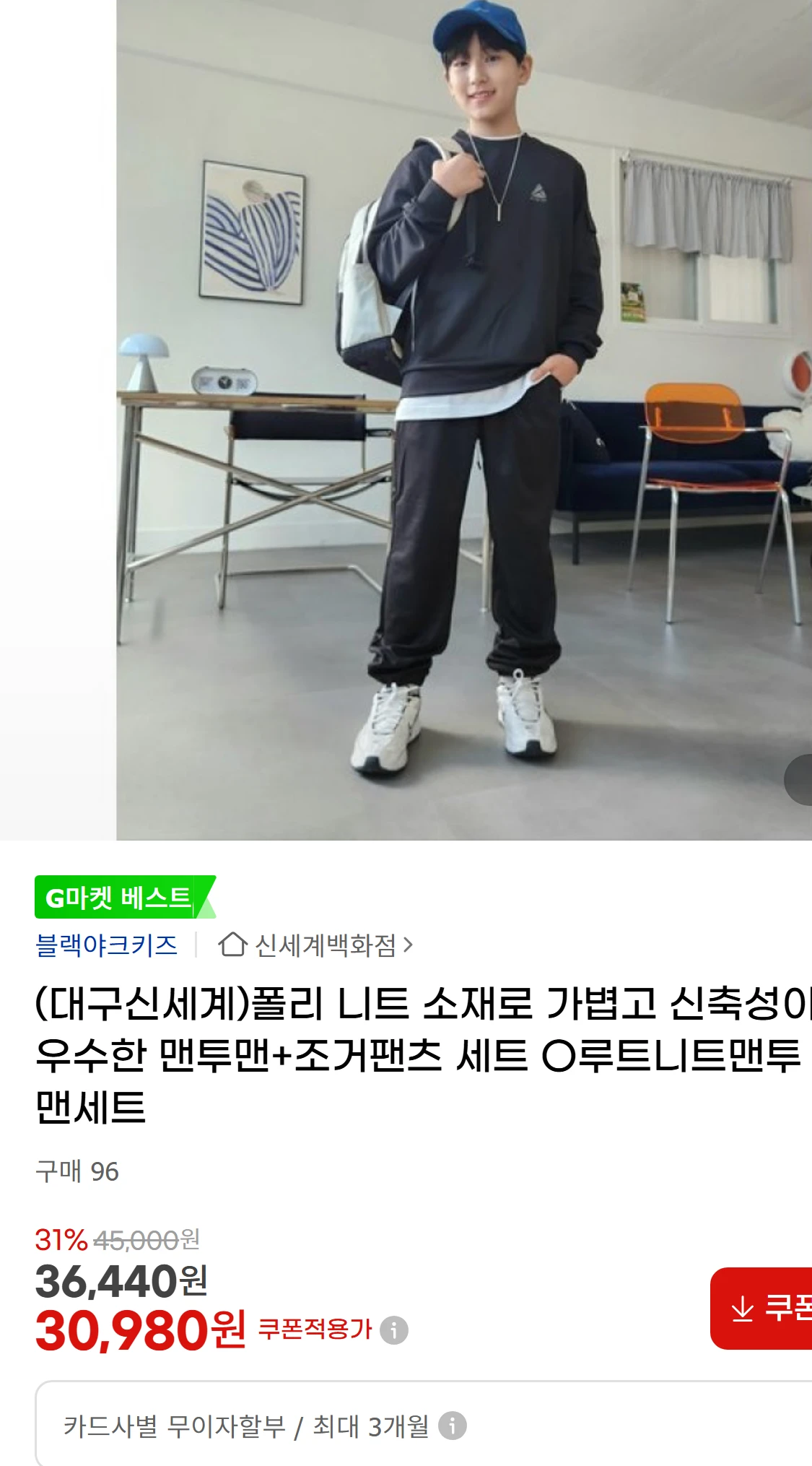 [지마켓](대구신세계)폴리 니트 소재로 가볍고 신축성이(88,830원)