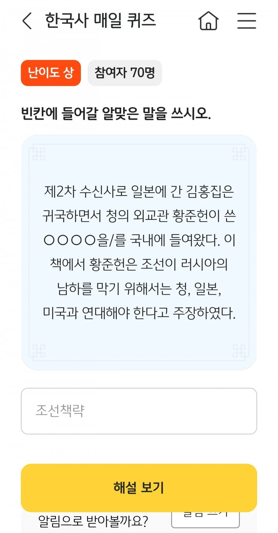 (KB스타뱅킹) 한국사 퀴즈 정답