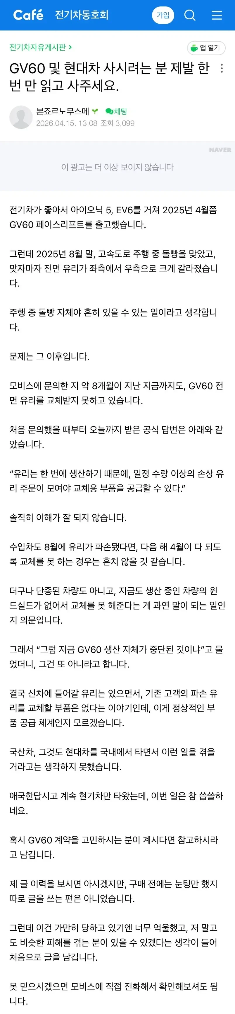 제네시스 사지 말라는 사람
