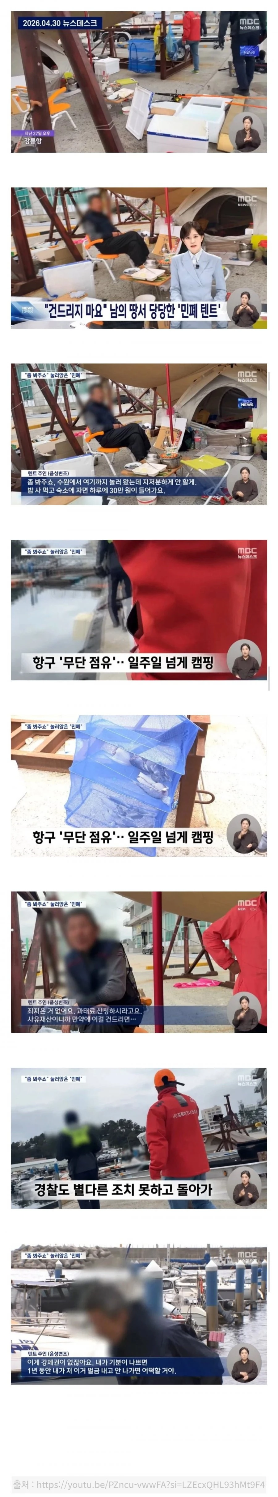 현재) 난리난 텐트족 근황 ㄷㄷ.jpg