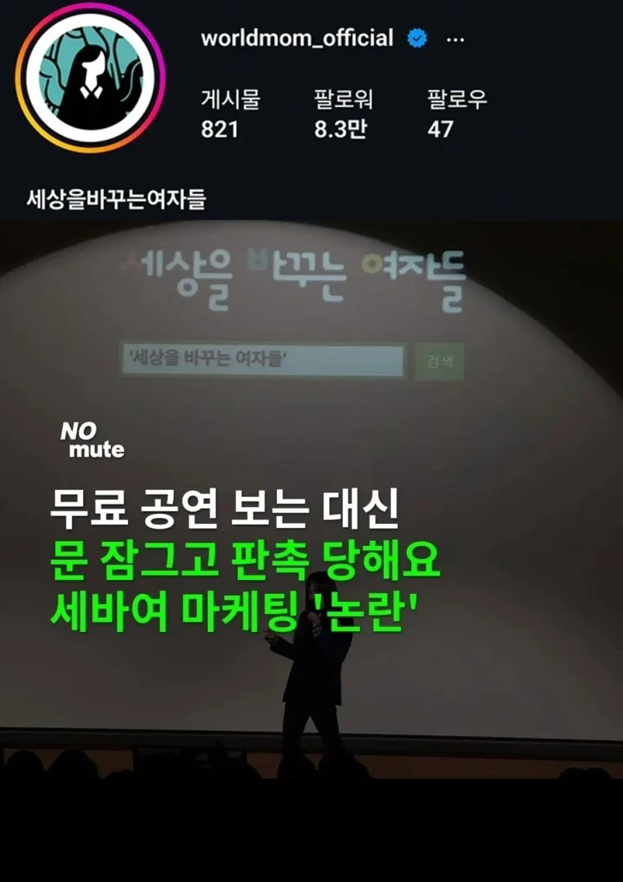 요즘 유행중이라는 '무료 공연' 사기 근황.jpg