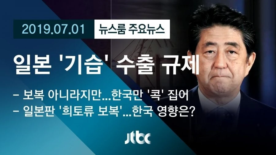 [단독] 미국 일본 . . .  한국산 석유 요청 ㅋㅋ