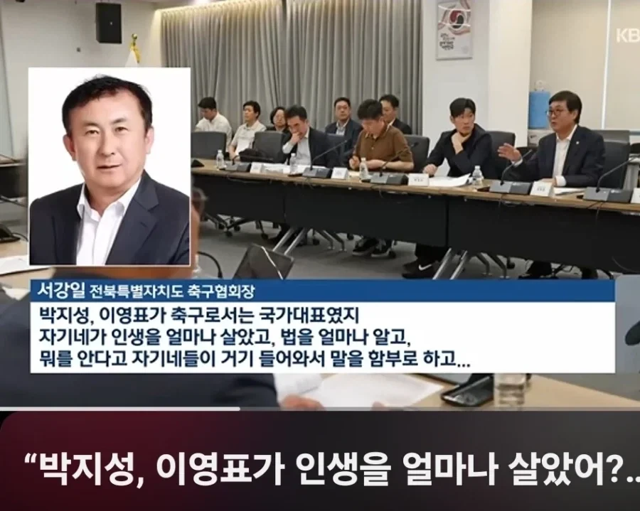 박지성 이영표 따위가 뭘아냐!