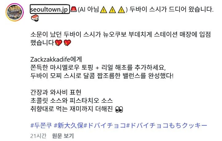 물건너까지 가버린 두쫀쿠 유행 근황.jpg