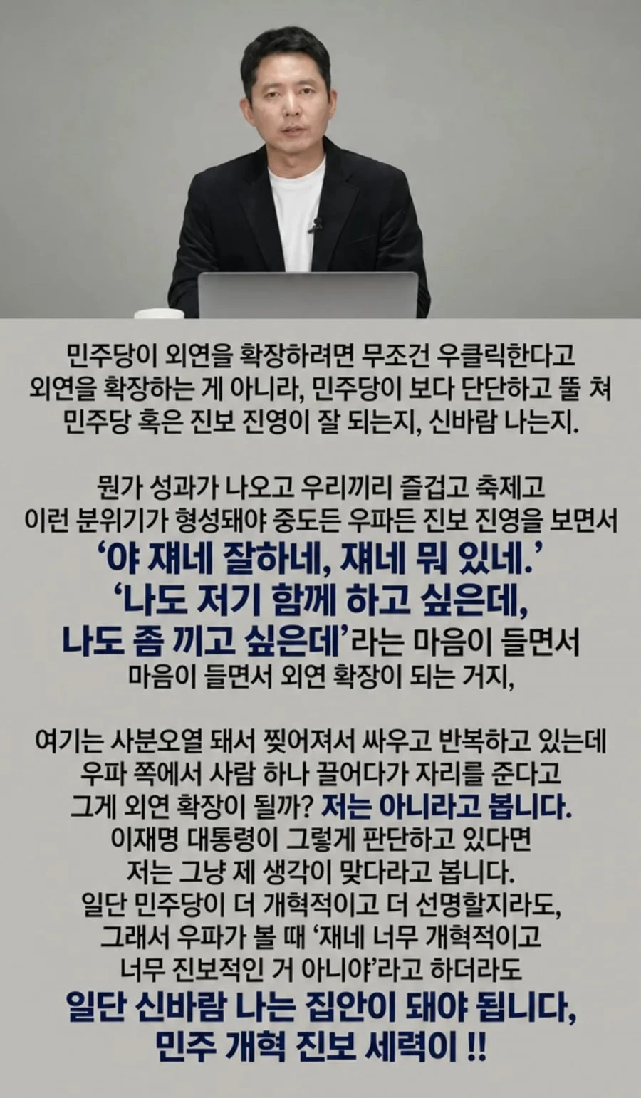 장인수기자가 참 멋진 말 했네요