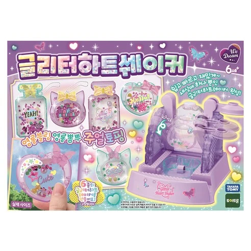 [ㅋㅍ]위드림 글리터 하트 쉐이커:60 000( 27,660원, 20% 할인)