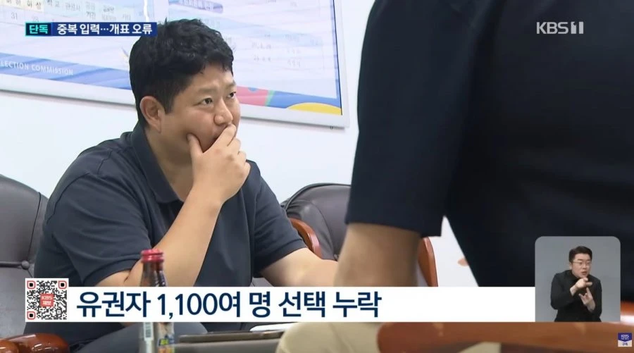 투표조작이 사실이었다니 ㄷㄷ