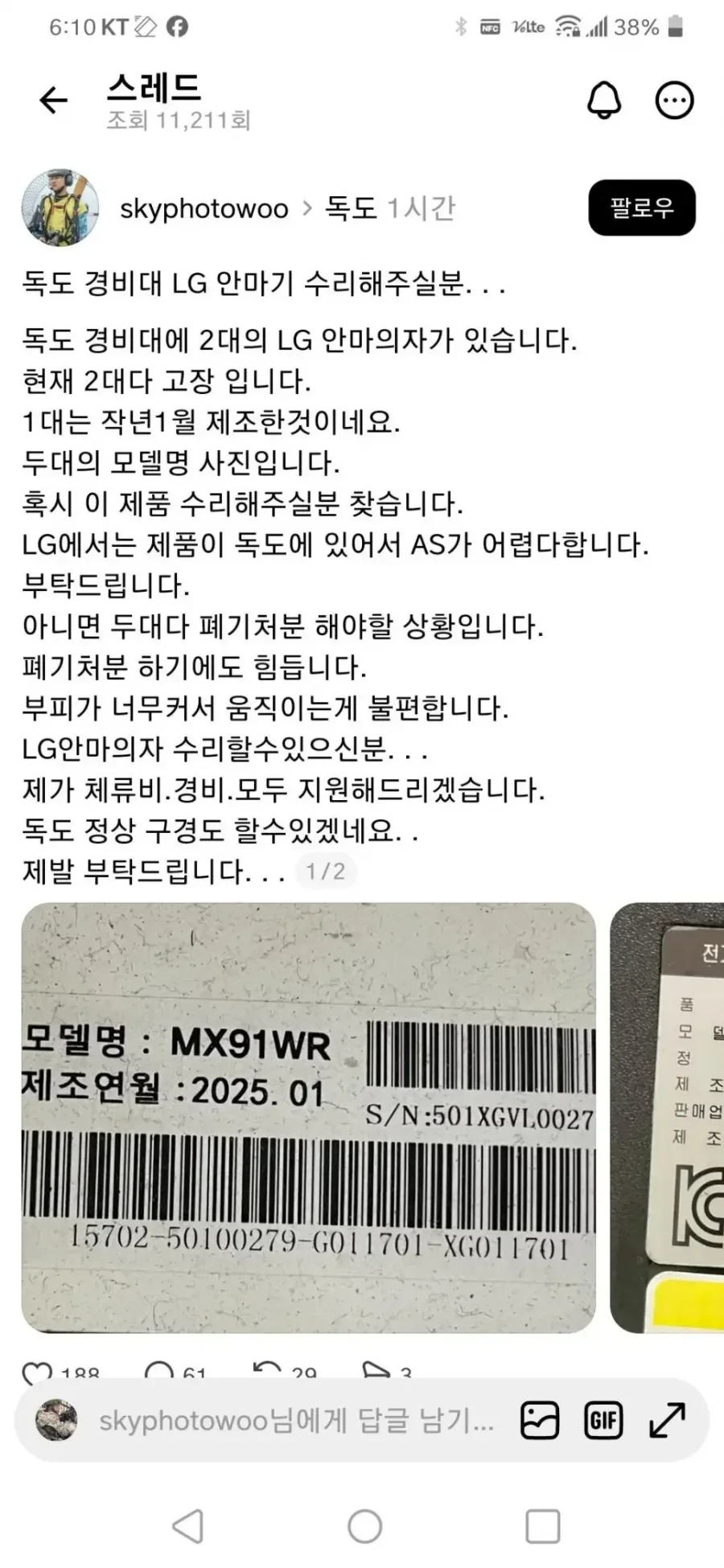 지금 떨고있는 LG 고객센터ㅋㅋ