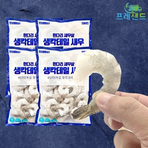 [ㅋㅍ]흰다리 새우살 생칵테일 21/25 900g 냉동 깐 새우 일식재료 해산물 생칵테일 감바스 칵테일새우( 57,000원, 19% 할인)