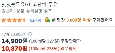 [ㅋㅍ]맛있는두유GT 고단백 두유, 190ml, 24개 ( 10,870원 )