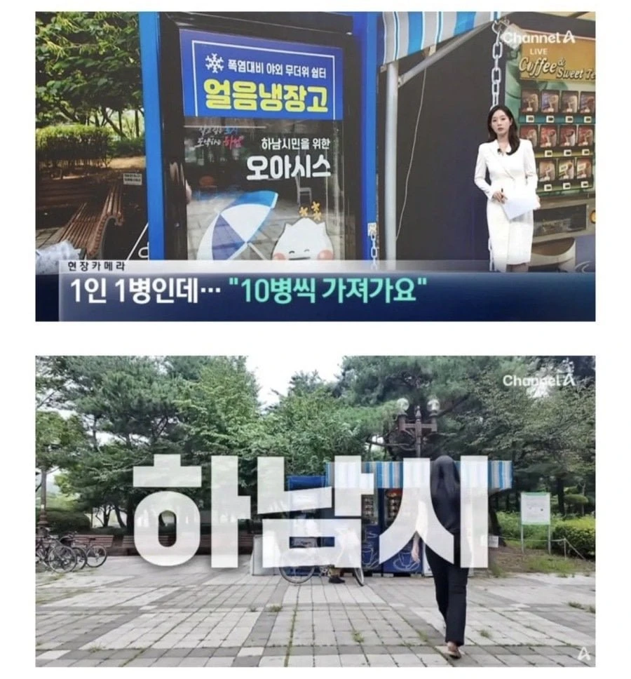 자판기 무료 생수 근황