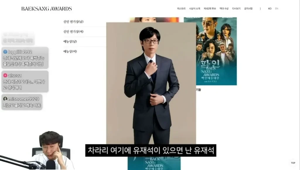 유재석이 백상 후보에 없어서 이상하다는 유튜버
