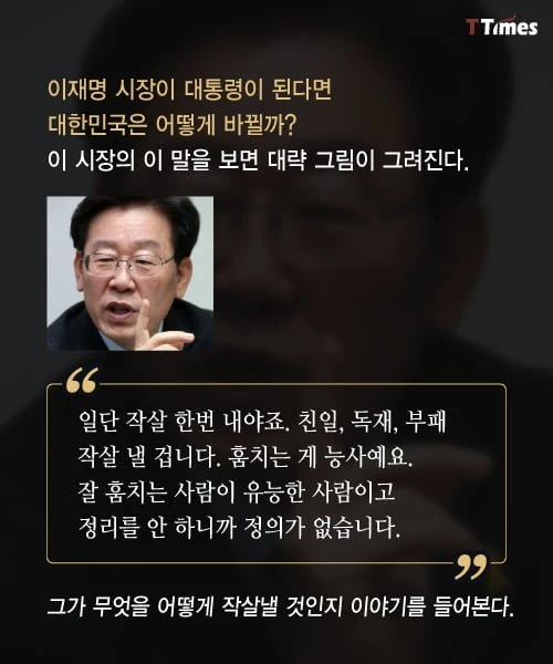 내가 이재명 취임할때 바랬던 일들